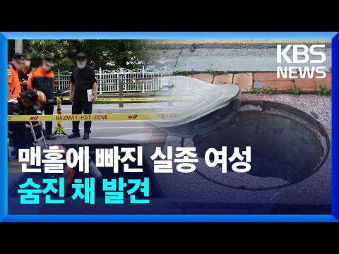 중대본 “사망자 13명·6명 실종…이재민 1,490여 명 발생” / KBS  2022.08.12.