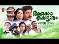 Anuragakottaram HD Movie | Malayalayam Comedy Movie | Dileep | Suvalakshmi | Jagathy |Cochin Haneefa