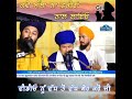 Baba Gulab Singh Ji KADE MATHA NA FAKIRA NAAL LAYEO KIRTAN JATHA