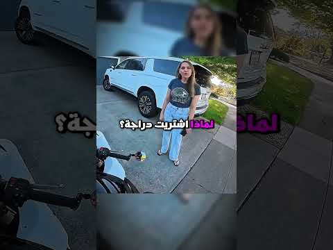 ردة فعل الأب والأم بعد شراء ابنهما دراجة نارية! Credit: @blsmhill/yt,ig and tt