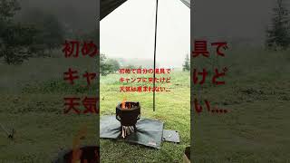 キャンプに来たぞ！