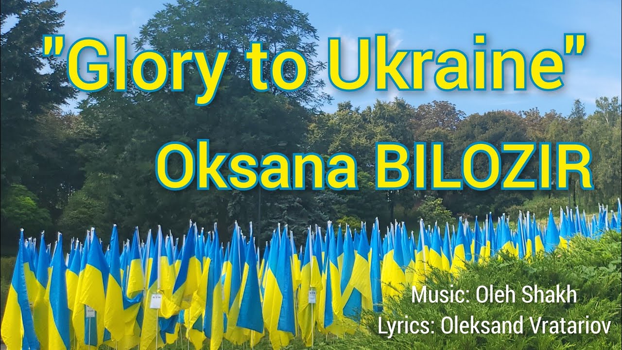 Oksana BILOZIR - GLORY TO UKRAINE🙏🏻🇺🇦 [Lyric video]