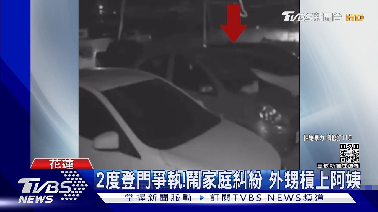 為母討公道？　鄉代衝阿姨家「撞車又嗆聲」
