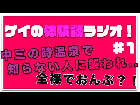 ゲイ体験談｜健康ランドで中学生がおじさんにバニラされた話 – Japasm
