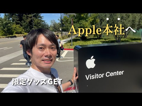 Appleの新本社:Apple Parkはこんな感じ