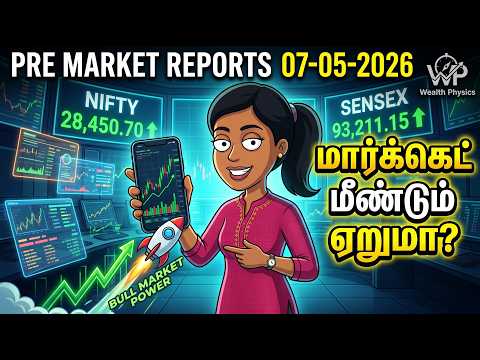 Pre Market Reports 07-05-2026 | Nifty 24,600 Target? 🚀 Gift Nifty Signals Flat Opening | Tamil