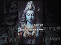 Nirvan Shatkam Stotram Nirvan Shatkam Stotram Shiv Status YtShorts