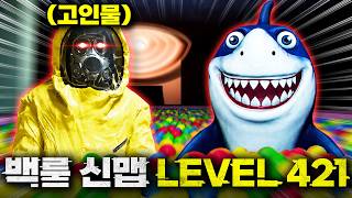 백룸 상어가 나오는 신맵이 나왔습니다ㄷㄷ