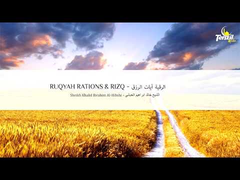 Ruqyah Rations & Rizq - Khalid Al Hibshi | Rukje per Furnizim | الرقية آيات الرزق - خالد الحبشي