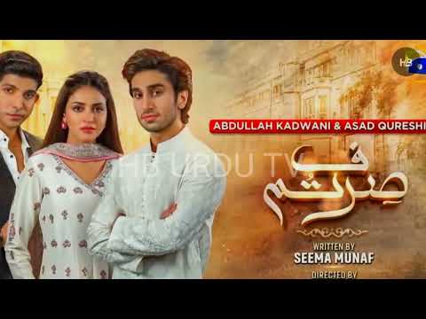 Sirf Tum Mega Episode 4 & 5 Teaser || #sirftum || Sirf Tum Mega Episode 4 & 5 Promo | @HBUrduTv