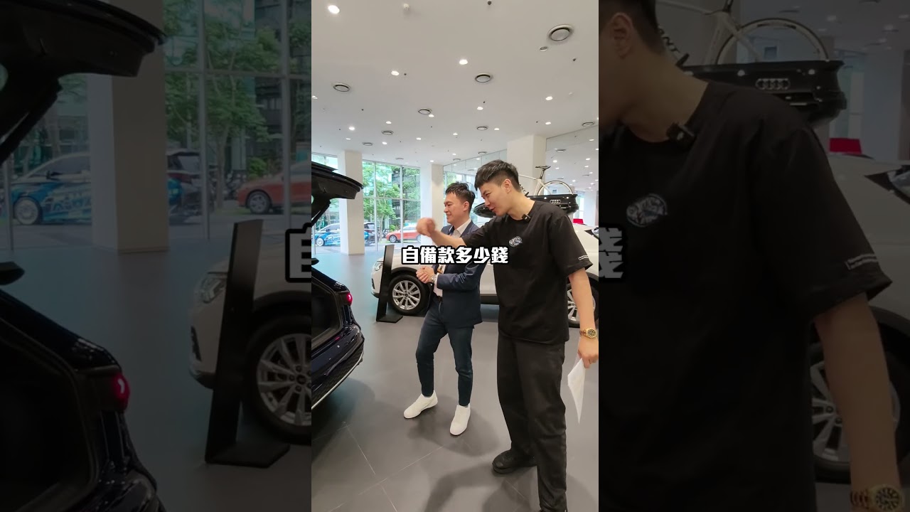真假啦！？小胖真的簽下去了？？#汽車 #車 #洗車 #汽車美容 #買車 #優惠 #Audi #A3 #奧迪 #標配 #Kwax #小胖 #K大