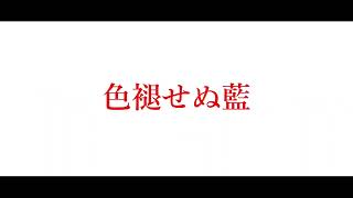 【リリック】君焦がれ焦がれ .feat.初音ミク