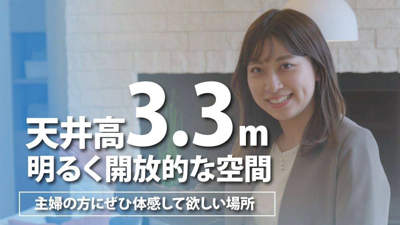 東北ミサワホーム_主婦の方にぜひ体感して欲しい場所