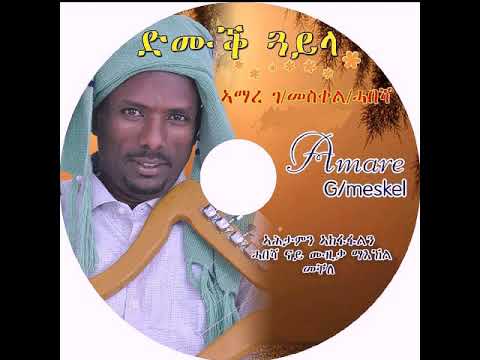 New Ethiopian Tigrina  Awrs Music 2020  Amare G/meskel & Ataklti Zeweldi ( Official Video )
