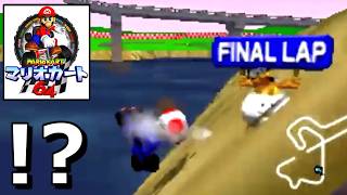 【緊急】マリオカート64の「バグショートカット」がヤバすぎる件ｗｗ【マリオカート64】