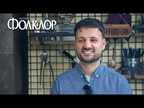 Folklor Magazin Podcast #142 - Marko Mićić