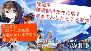 【荒野行動】急いで撮って編集しました