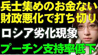 ヨーロッパのウクライナ支援16兆円を超える巨額融資。中東情勢の先行き見えない中で資源外交を強化する高市政権。国際情勢まるっと解説