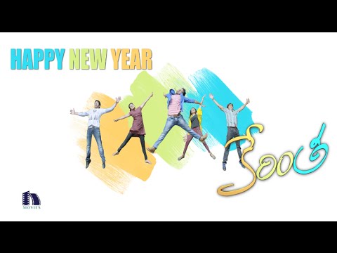 Kerintha New Year Trailer - Sumanth Ashwin, Dil Raju, Mickey J Meyer