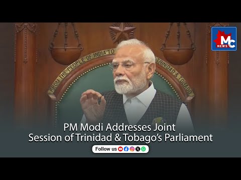 PM Modi Addresses Joint Session of Trinidad & Tobago’s Parliament | MC NEWS ENGLIS