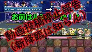 【パズドラ】動画投稿停止報告のためだけの遊戯王チャレンジ【ゆっくり実況】