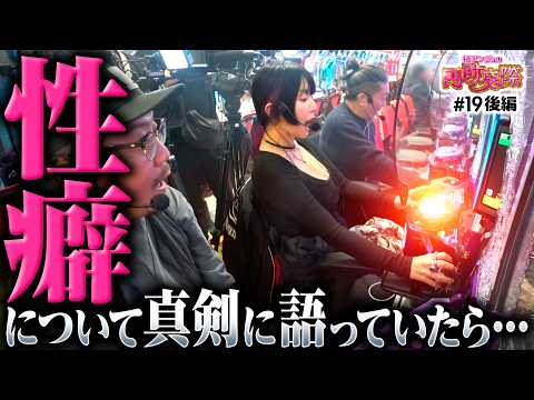【他ではスルーしがちな話題もこの番組では真摯に向き合います】橘アンジュの円助交際 第19回 後編《橘アンジュ・大崎一万発・ウシオ》e地獄少女7500Ver.［パチンコ・スマパチ］