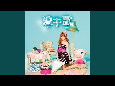 国際交流学科 会いたくて…feat. JOYSTICKK