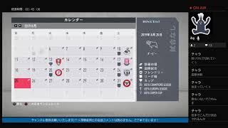 いかやきの「FIFA20」実況プレイ＃2