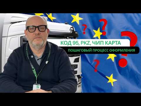 Замена водительских прав на польские