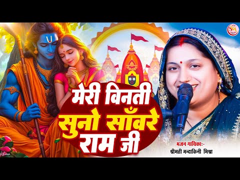 मोरी बिनती सुनो गिरधारी — वीडियो थंबनेल