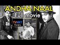 Andha Naal அந்த நாள்Tamil Full Movie Sivaji Ganesan Pandari Bai Javar Seetharaman TV