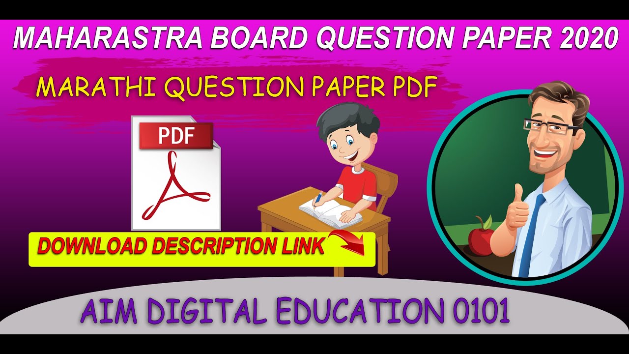 SSC MARATHI QUESTION PAPER 2020 WITH ANSWER || DOWNLOAD PDF ||