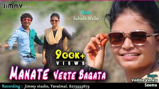 Manate Verte Bagata - Full Video Song  Vedma Venky