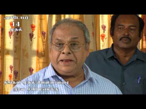 Uravugal sangamam new promo 1 ..Rajtv