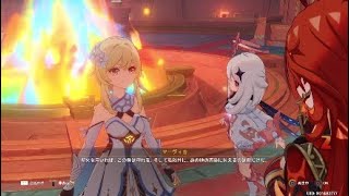 【原神ver5.2】魔神任務第五章第4幕