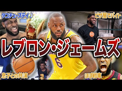 レブロン・ジェームズ、ロサンゼルス・レイカーズとマジック・ジョンソンとのシリーズを祝う