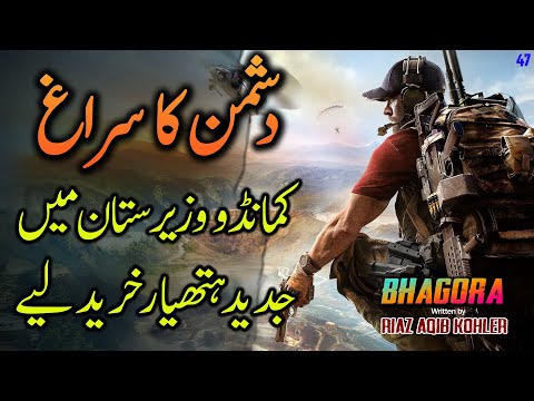 BHAGORA | Ep47 | Commando Reached Waziristan To Find His Enemy | Roxen Original