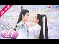 ESPSUB [El amor estrellado] EP21 | Las gemelas cambian de marido | Chen Xingxu/Li Landi | YOUKU