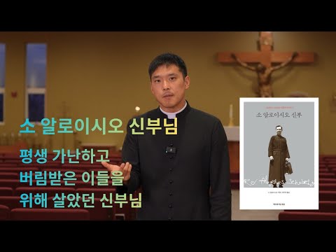 K Catholic with Fr. Daniel thumbnail