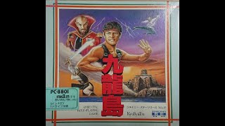 KyuRyuTou (九龍島) for the NEC PC-88