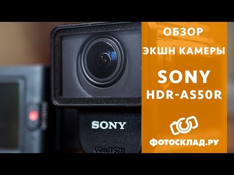Экшн видеокамера Sony HDR-AS50R.E35 черный - Видео