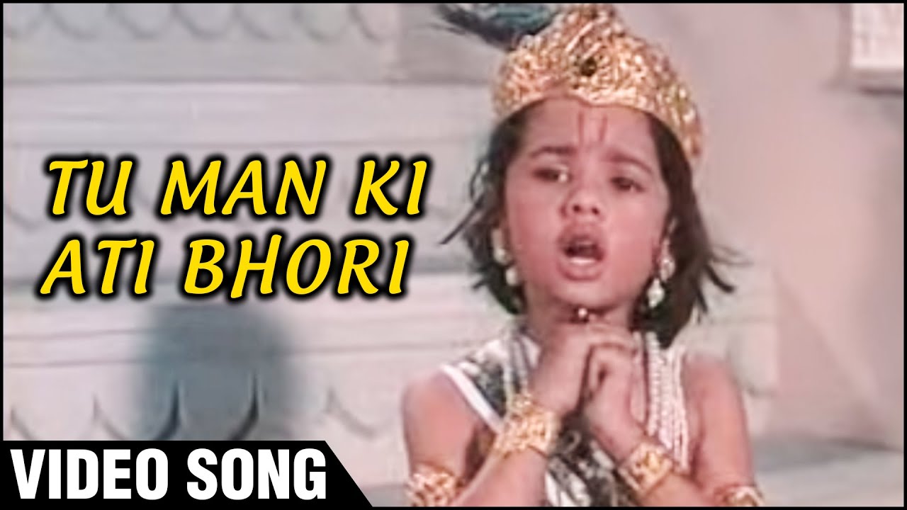 Tu Man Ki Ati Bhori O Maiya Mori Tu Man Ati Bhori Lyrics | Gopal Krishna | Chandrani Mukherjee | Ravindra Jain