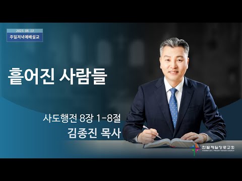 흩어진 사람들 사진