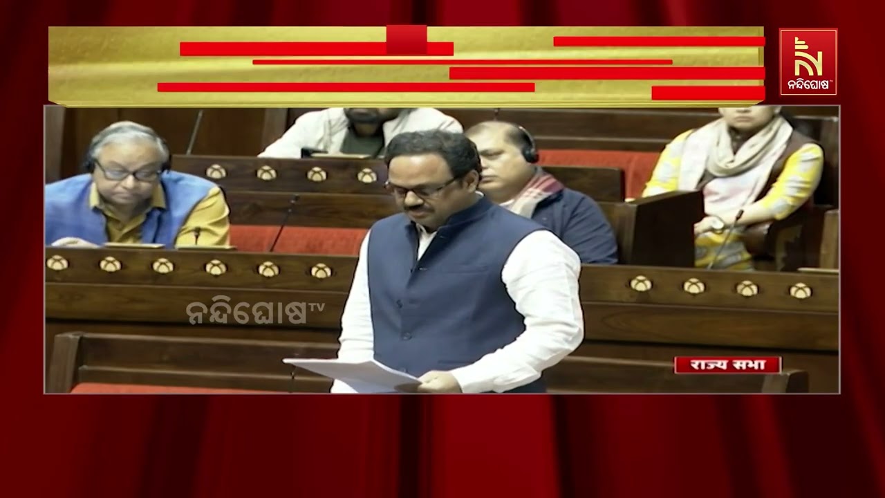 ପେଟ୍ରୋଲିୟମ ଓ ପ୍ରାକୃତିକ ଗ୍ଯାସ ସଂସଦୀୟ ଷ୍ଟାଣ୍ଡିଂ କମିଟ?