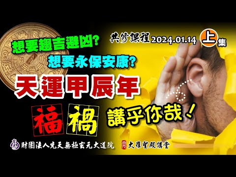 天運要寫什麼