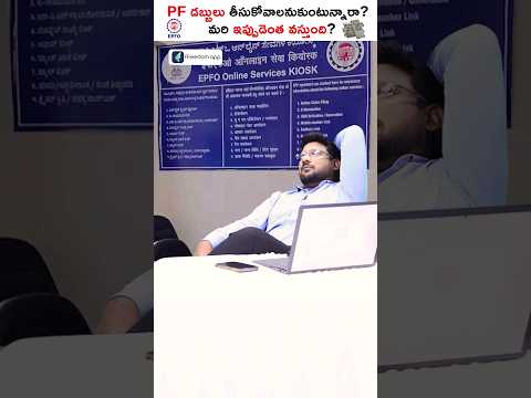 New Rules To Withdraw PF Amount!🤔 #shorts #trendingshorts #kowshikmaridi #pfamount