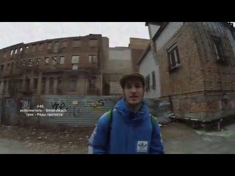 43TrueSound #46 Smokytkach - Pяды протеста