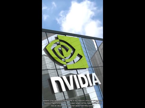 היום במהדורה 09.12.25: מניית אנבידיה עולה ב-1.6% לאחר שנשיא ארה"ב אישר את מכירת שבבי ה-H200 של החברה לסין