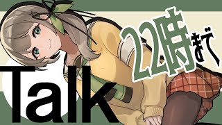 【雑談/talk】皆さまのようすを見に来ましたわ　#雛見沢くるみ