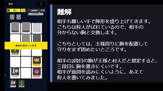 【人狼×将棋】後手でも勝てる！人狼将棋名人による徹底解説 part3
